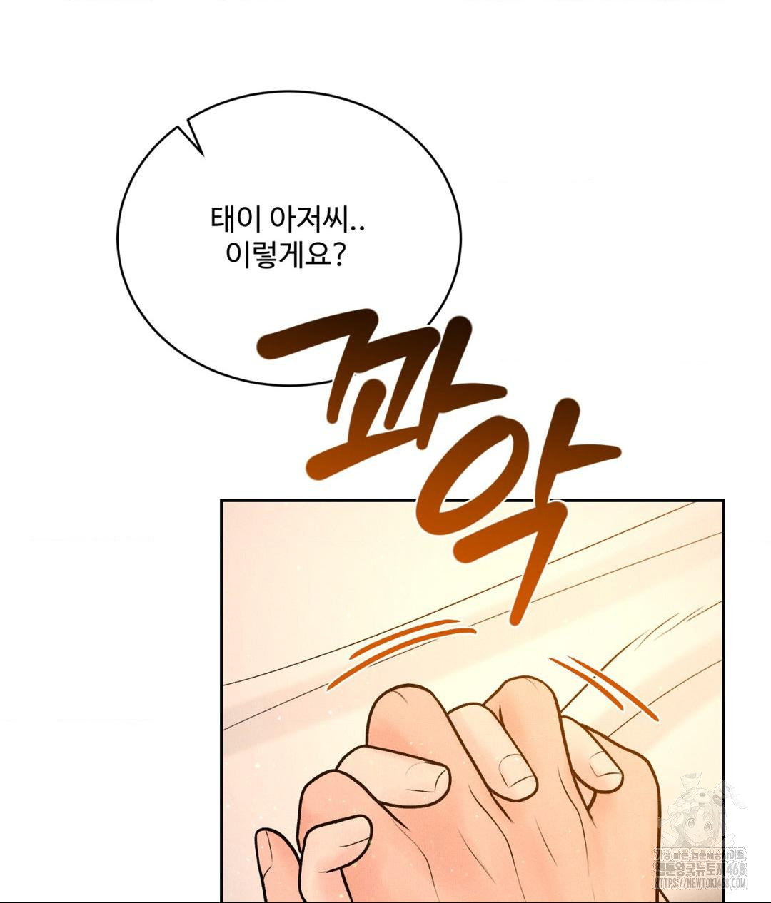 payment-for-the-ride-raw-chap-21-103