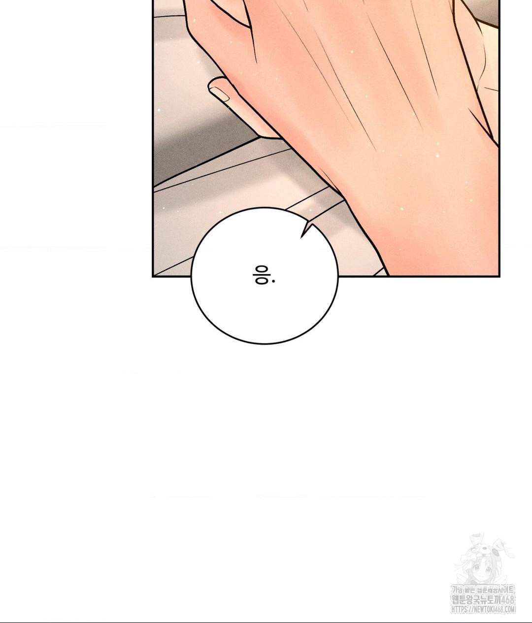 payment-for-the-ride-raw-chap-21-104