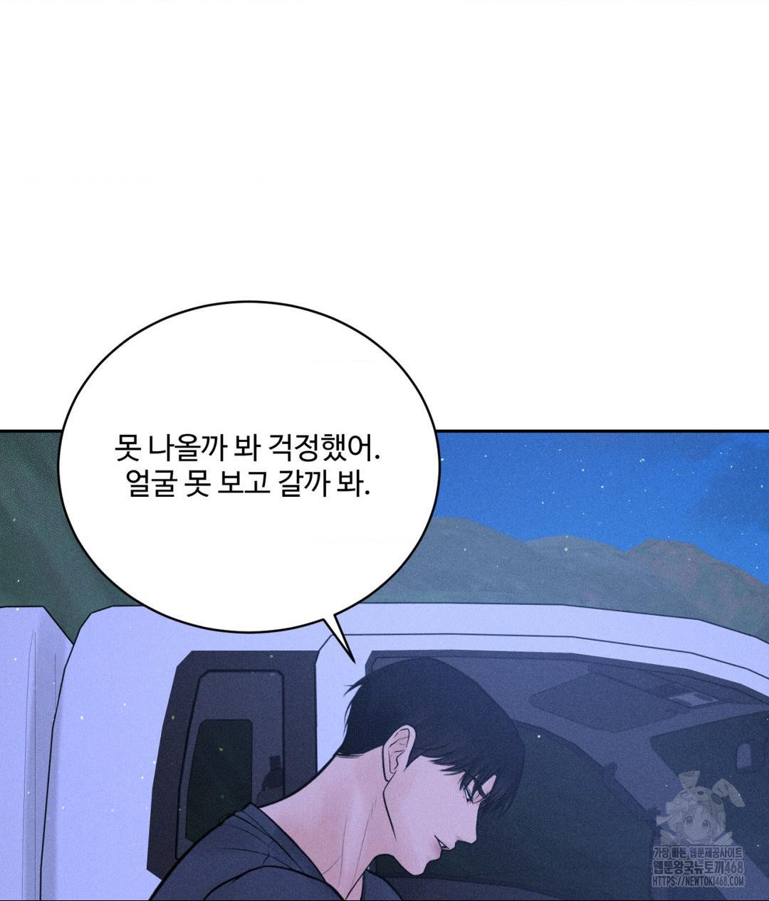 payment-for-the-ride-raw-chap-21-10