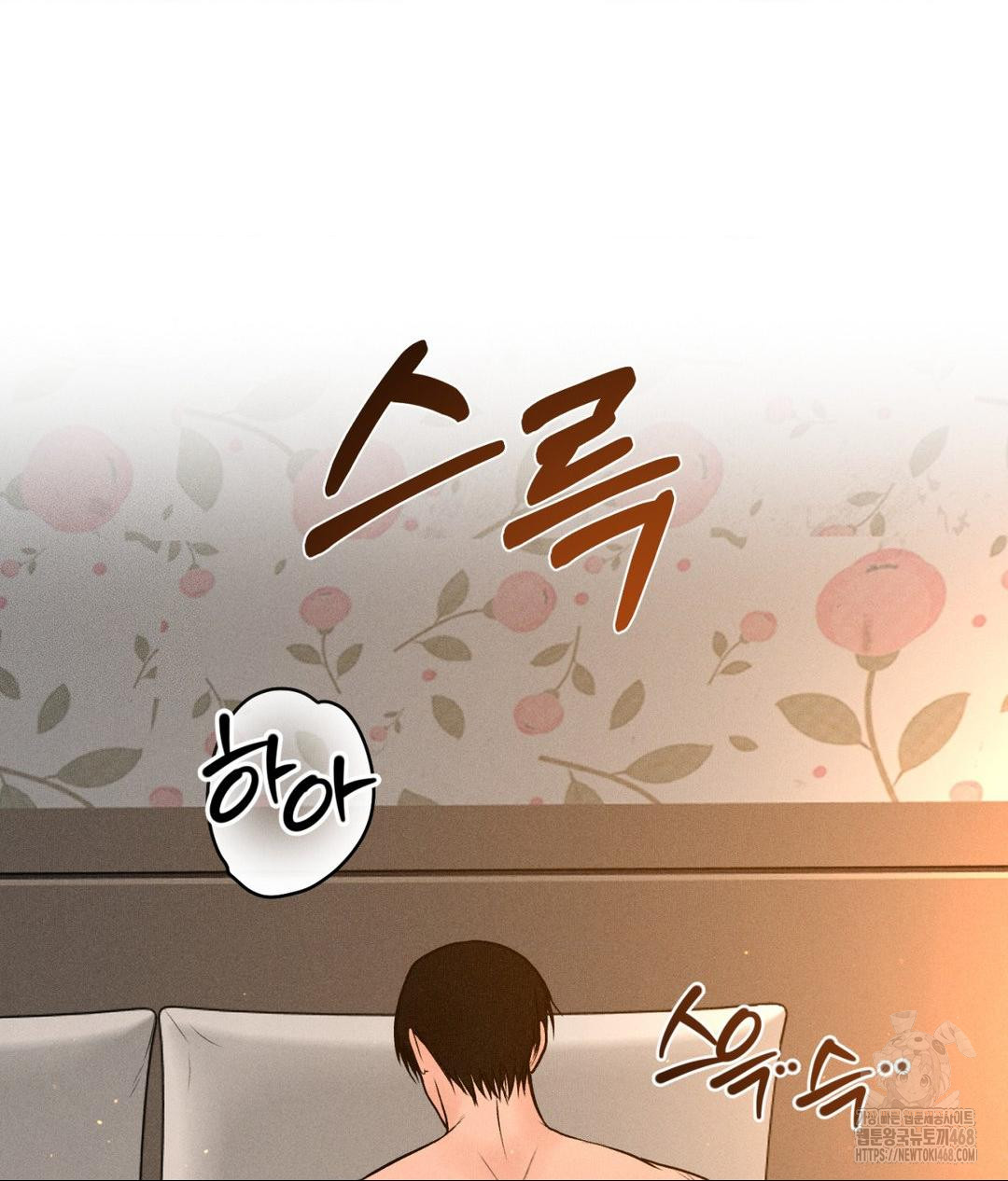 payment-for-the-ride-raw-chap-21-111