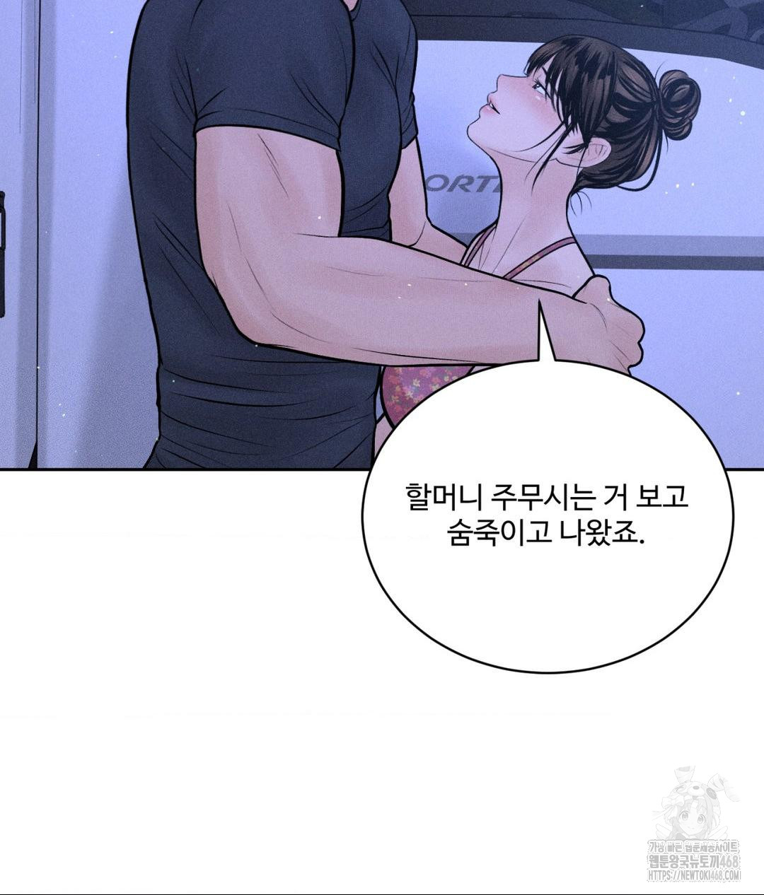 payment-for-the-ride-raw-chap-21-11