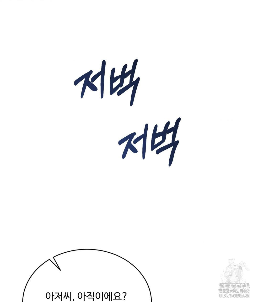 payment-for-the-ride-raw-chap-21-22