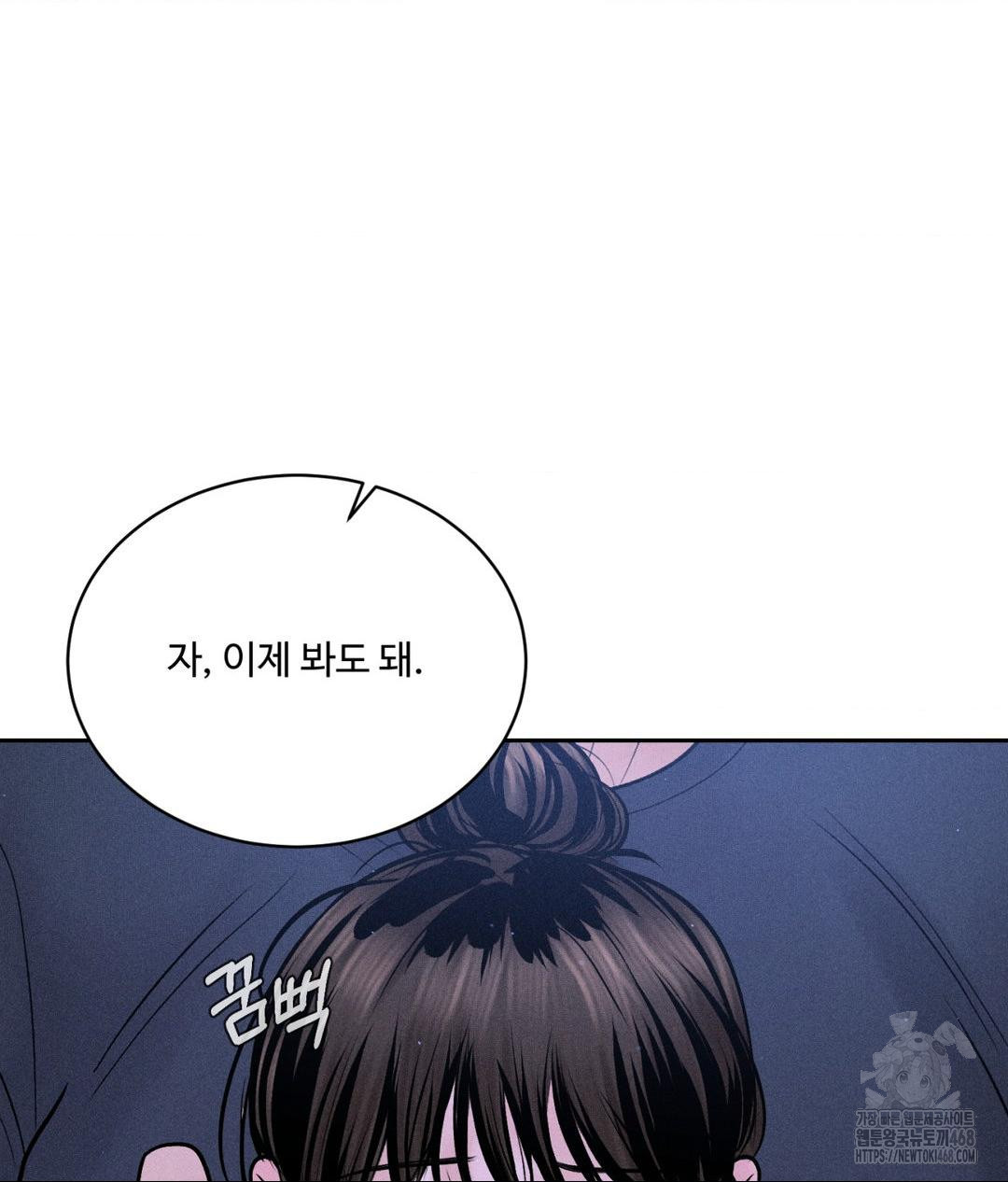 payment-for-the-ride-raw-chap-21-24