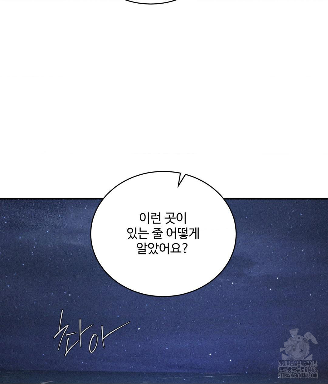 payment-for-the-ride-raw-chap-21-32