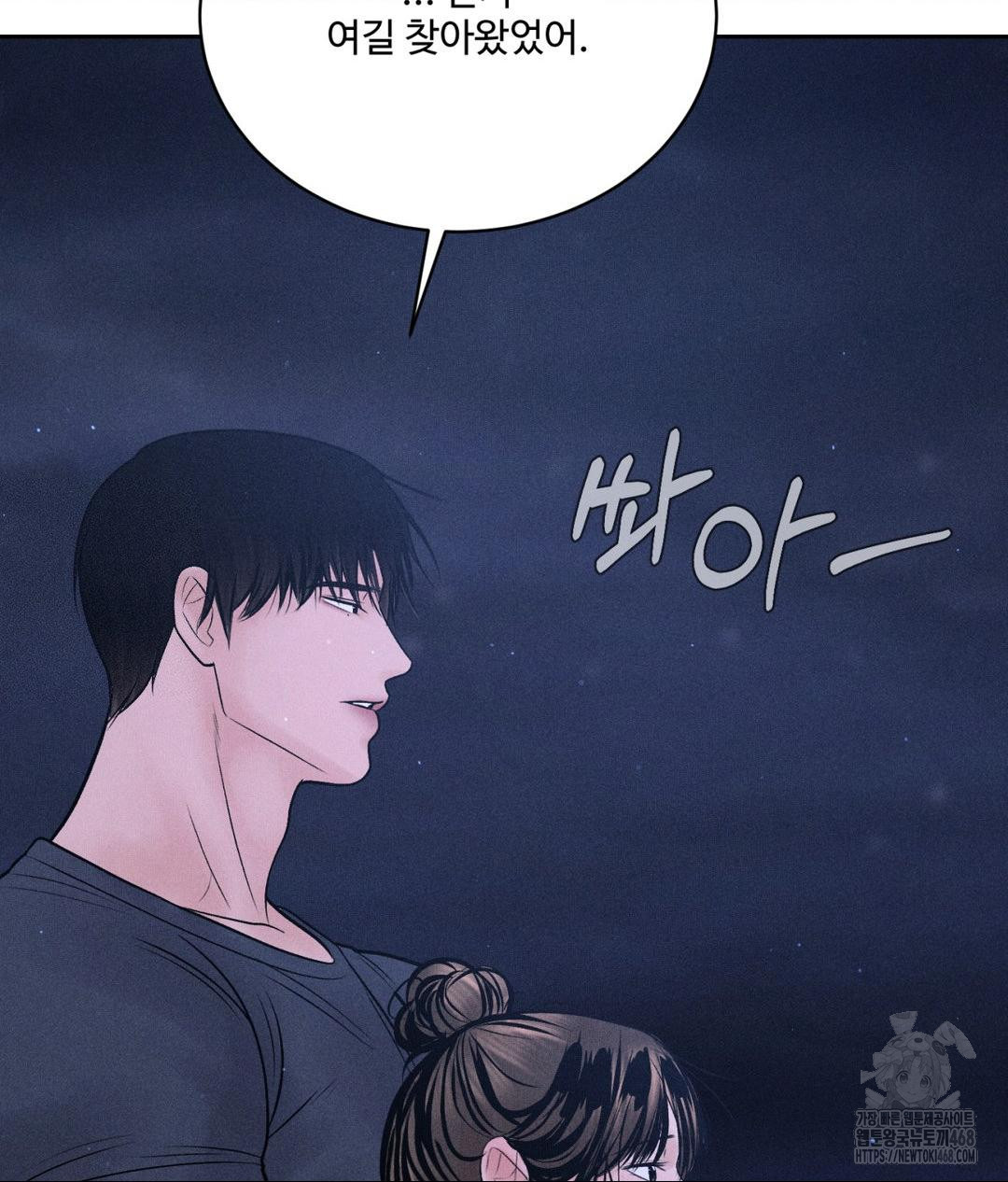 payment-for-the-ride-raw-chap-21-34