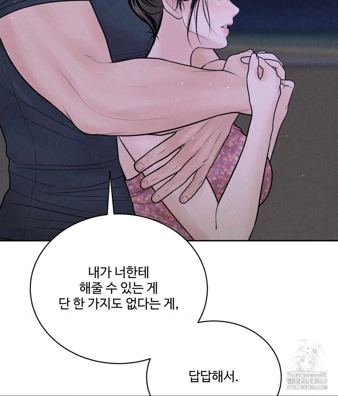 payment-for-the-ride-raw-chap-21-35