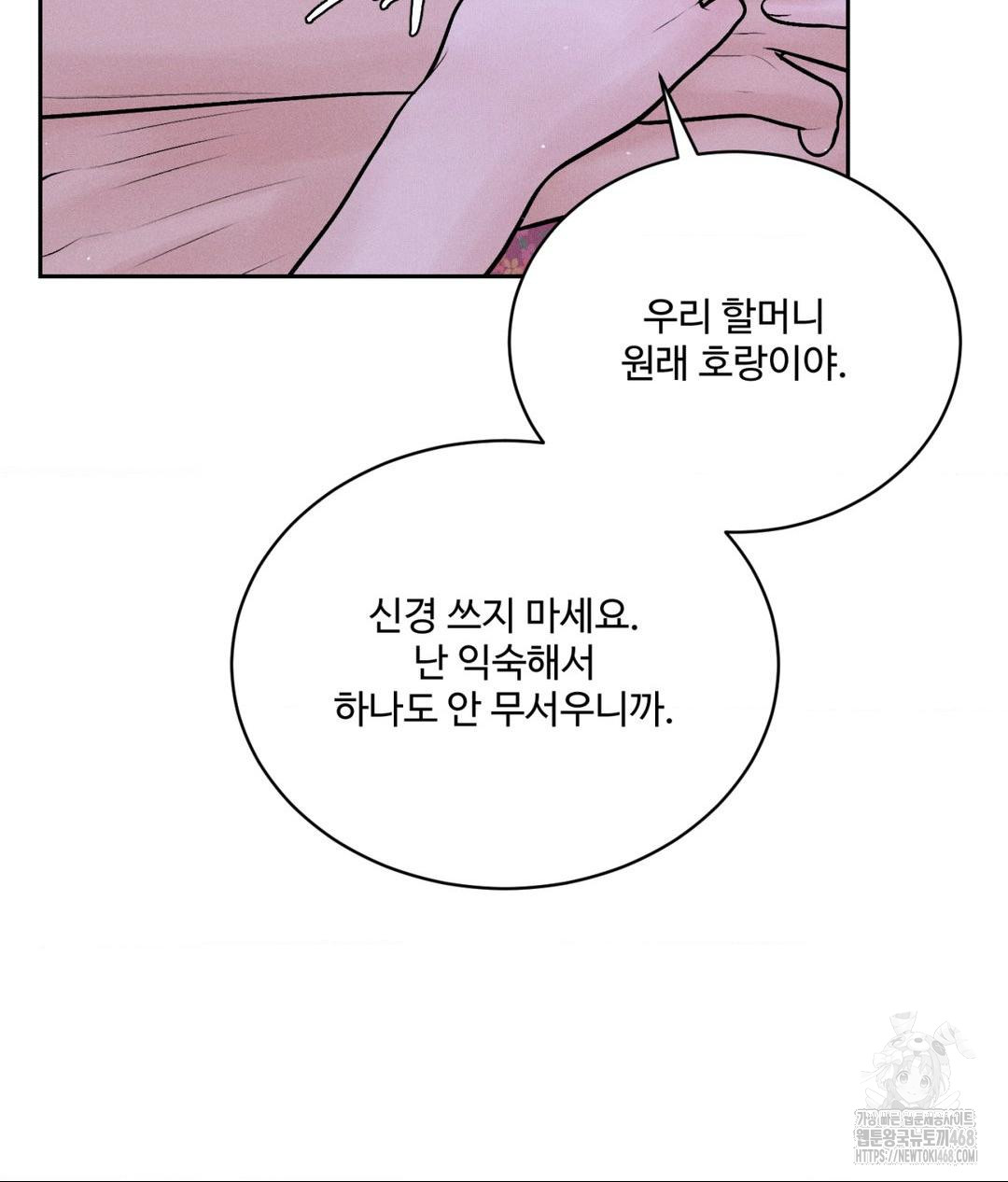 payment-for-the-ride-raw-chap-21-39