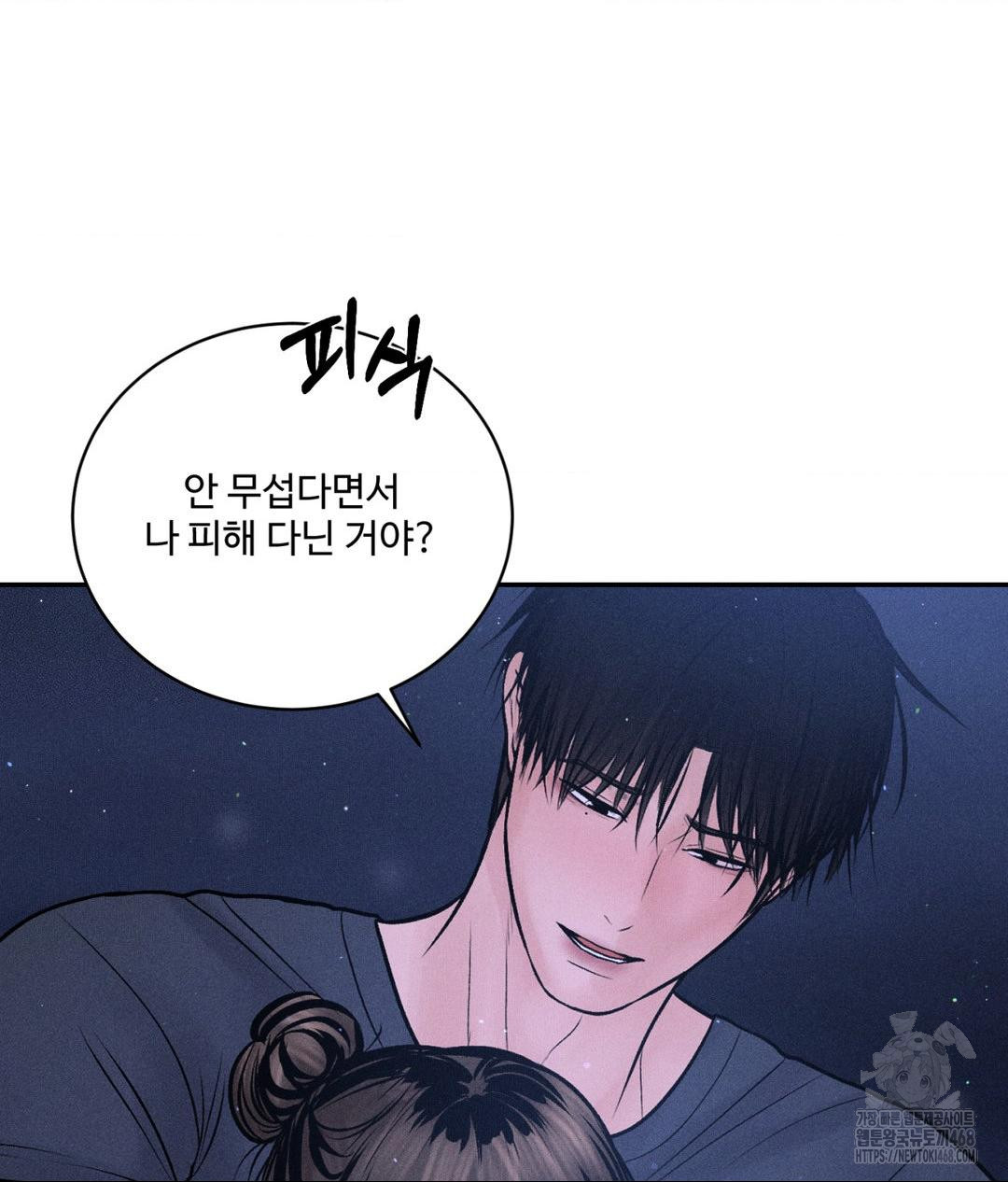 payment-for-the-ride-raw-chap-21-40
