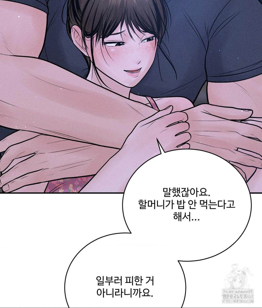 payment-for-the-ride-raw-chap-21-41