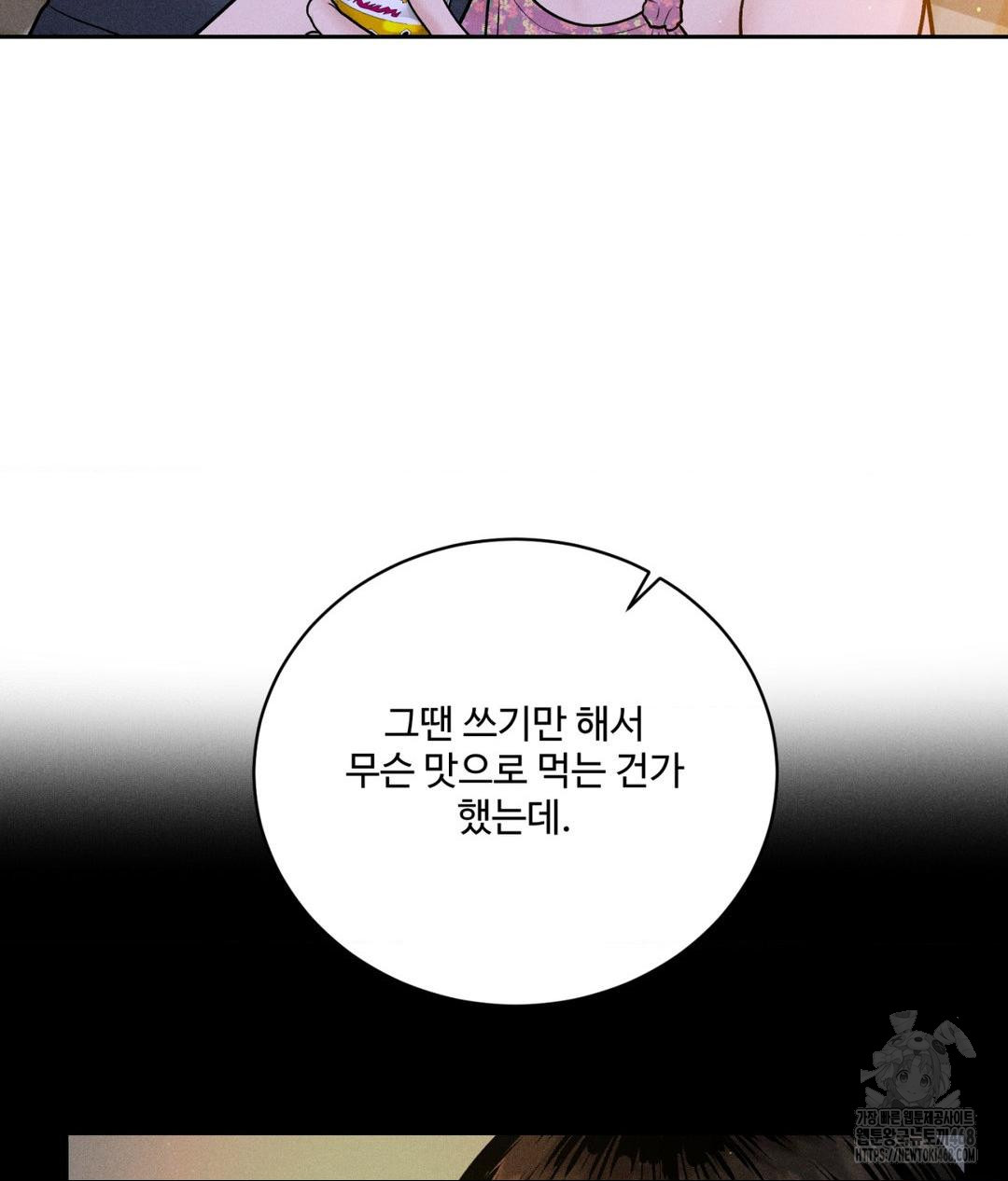 payment-for-the-ride-raw-chap-21-50