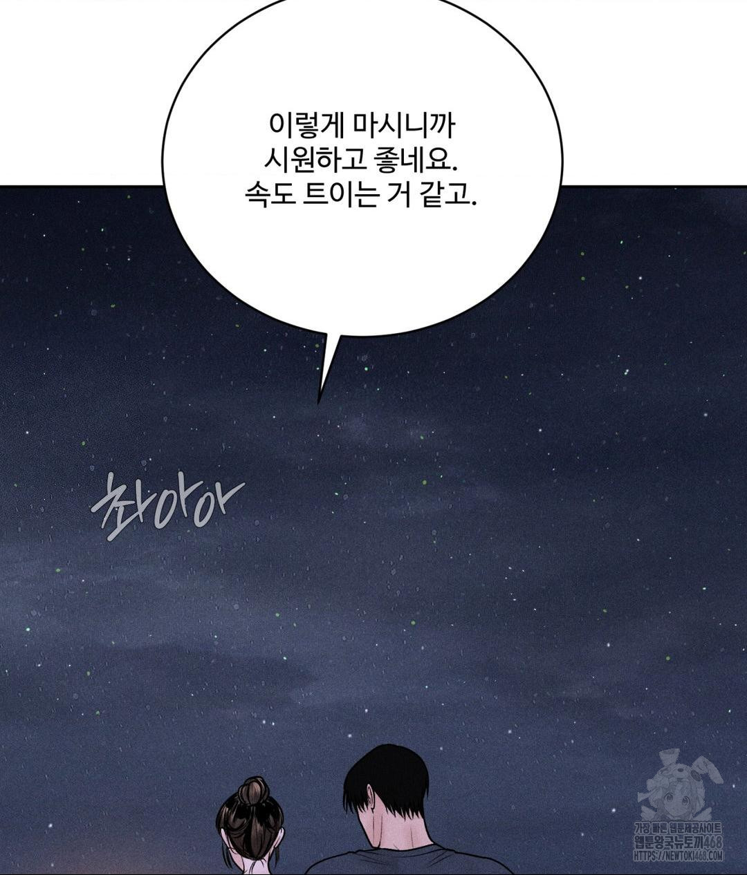 payment-for-the-ride-raw-chap-21-53