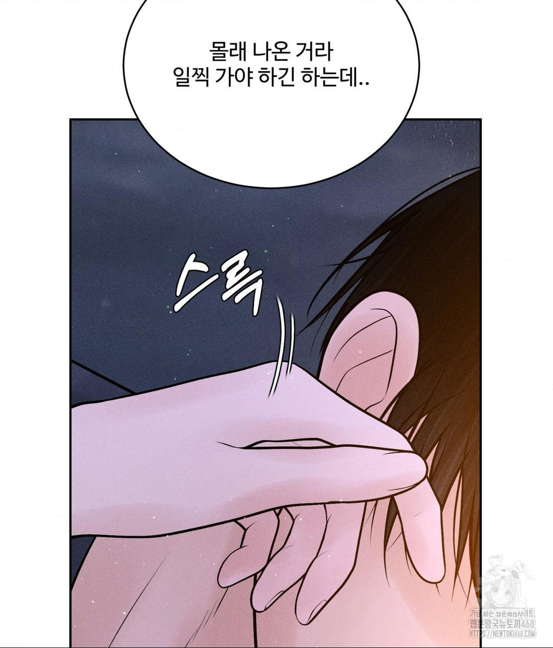 payment-for-the-ride-raw-chap-21-66