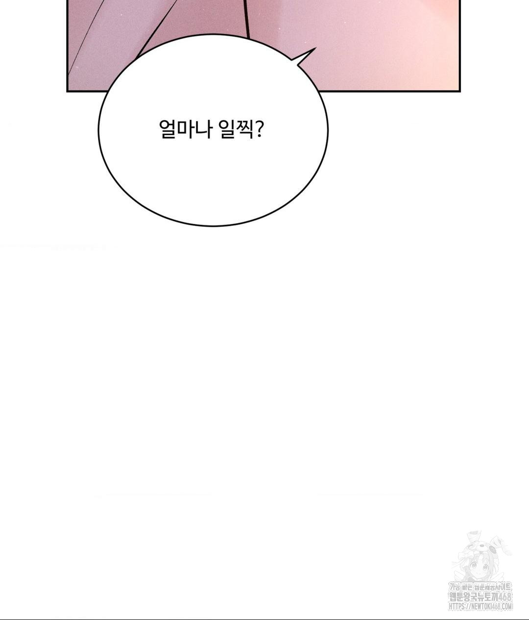 payment-for-the-ride-raw-chap-21-67