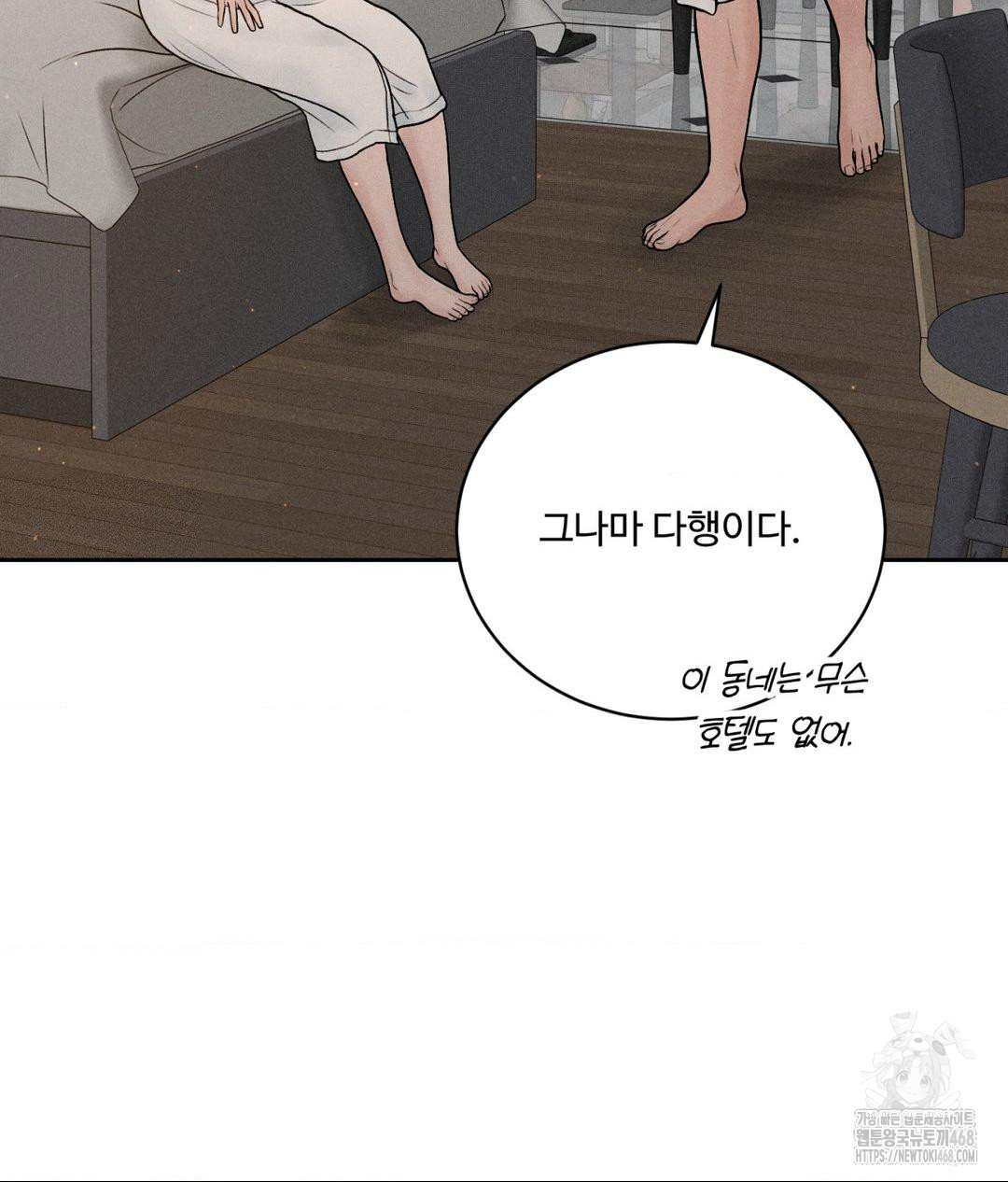 payment-for-the-ride-raw-chap-21-79