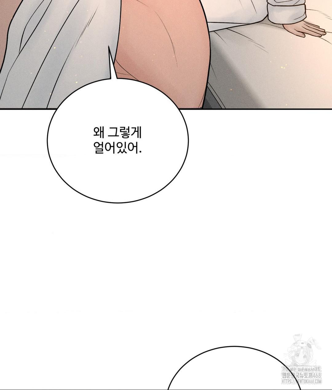 payment-for-the-ride-raw-chap-21-81