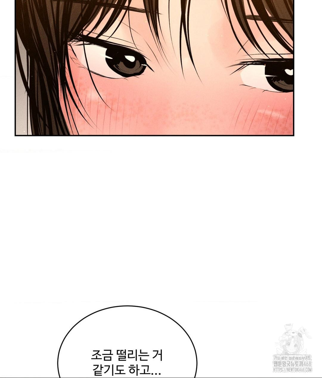 payment-for-the-ride-raw-chap-21-84