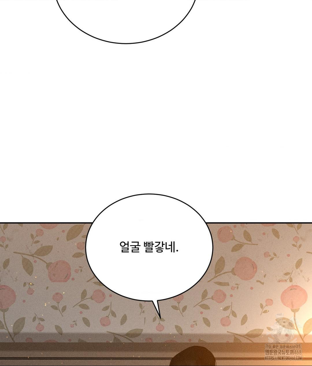 payment-for-the-ride-raw-chap-21-86