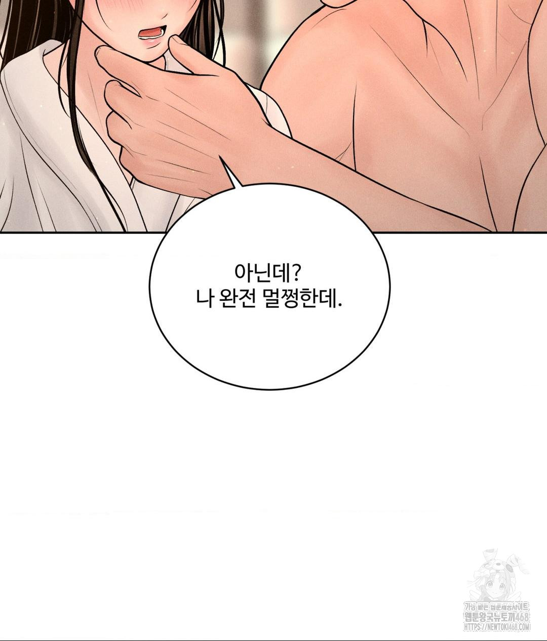 payment-for-the-ride-raw-chap-21-89