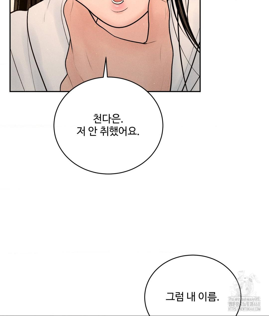 payment-for-the-ride-raw-chap-21-91