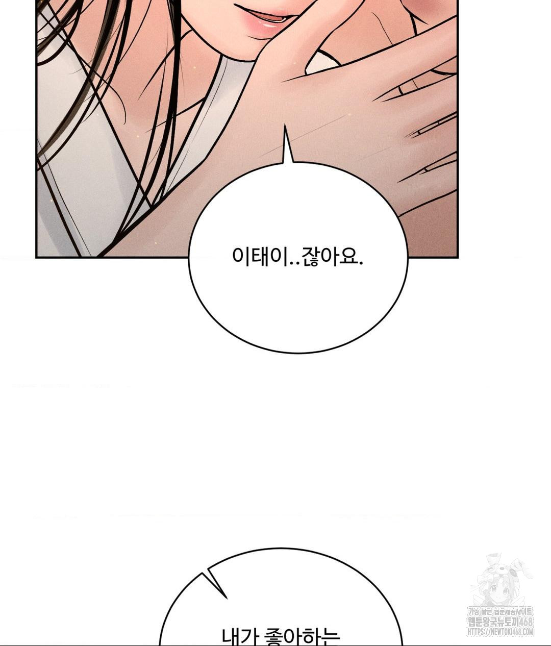 payment-for-the-ride-raw-chap-21-96