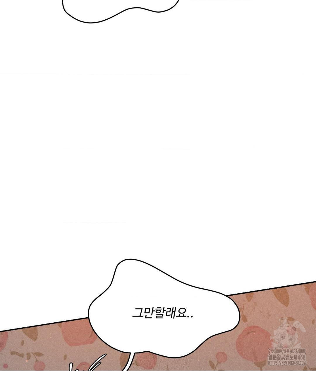 payment-for-the-ride-raw-chap-22-106