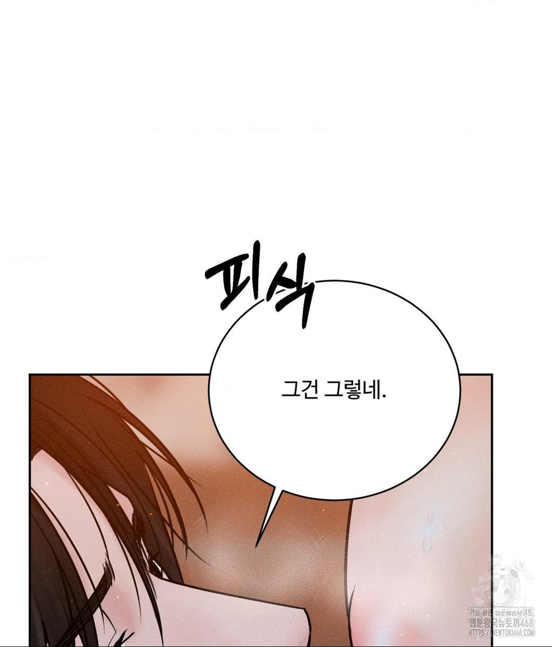 payment-for-the-ride-raw-chap-22-114