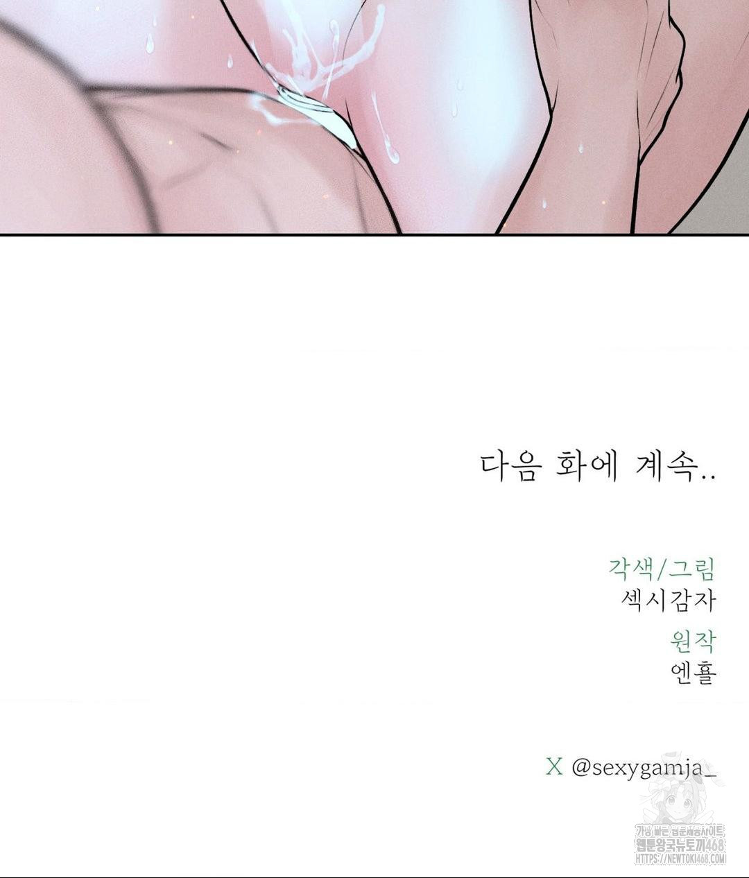 payment-for-the-ride-raw-chap-22-129