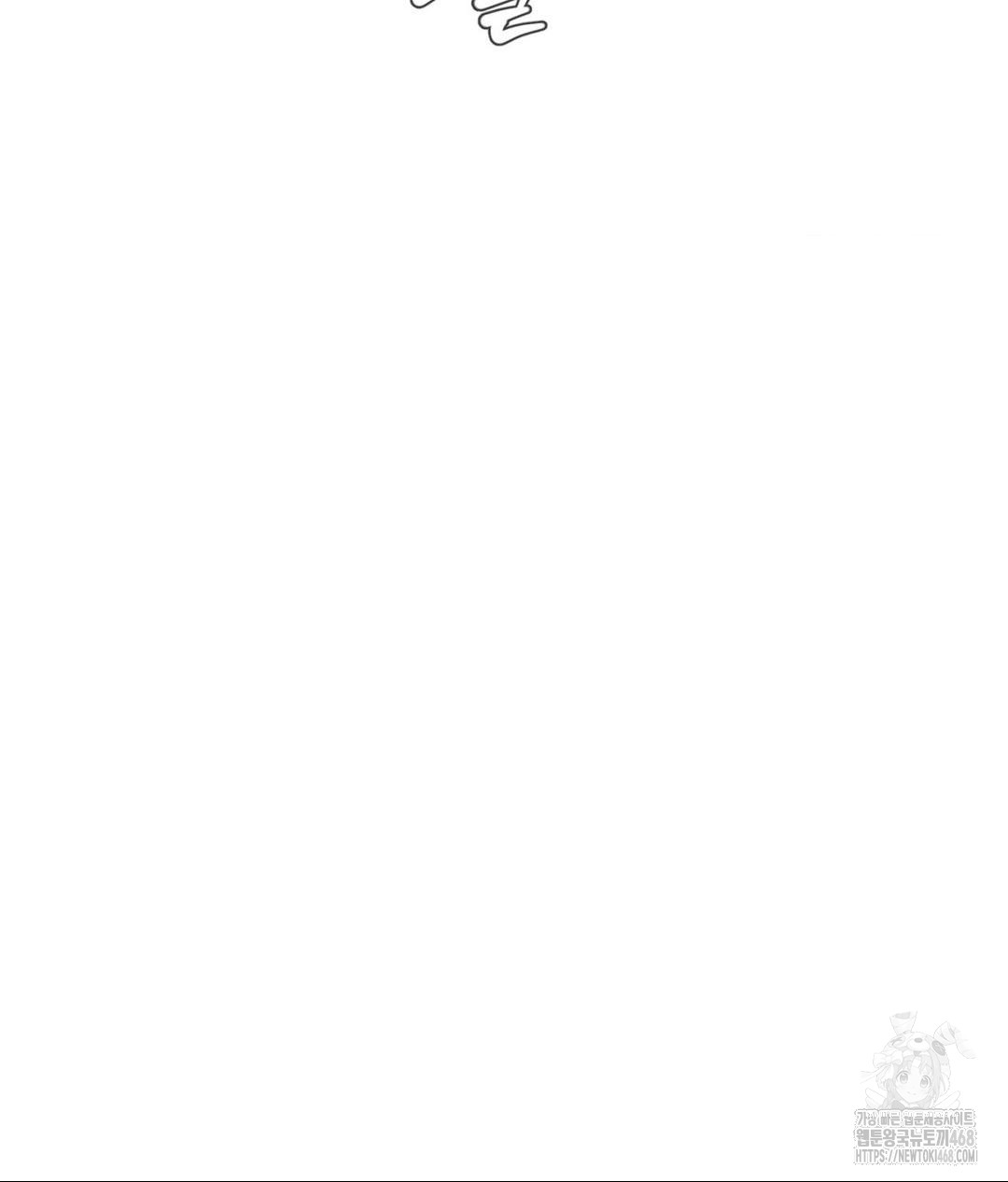 payment-for-the-ride-raw-chap-22-19
