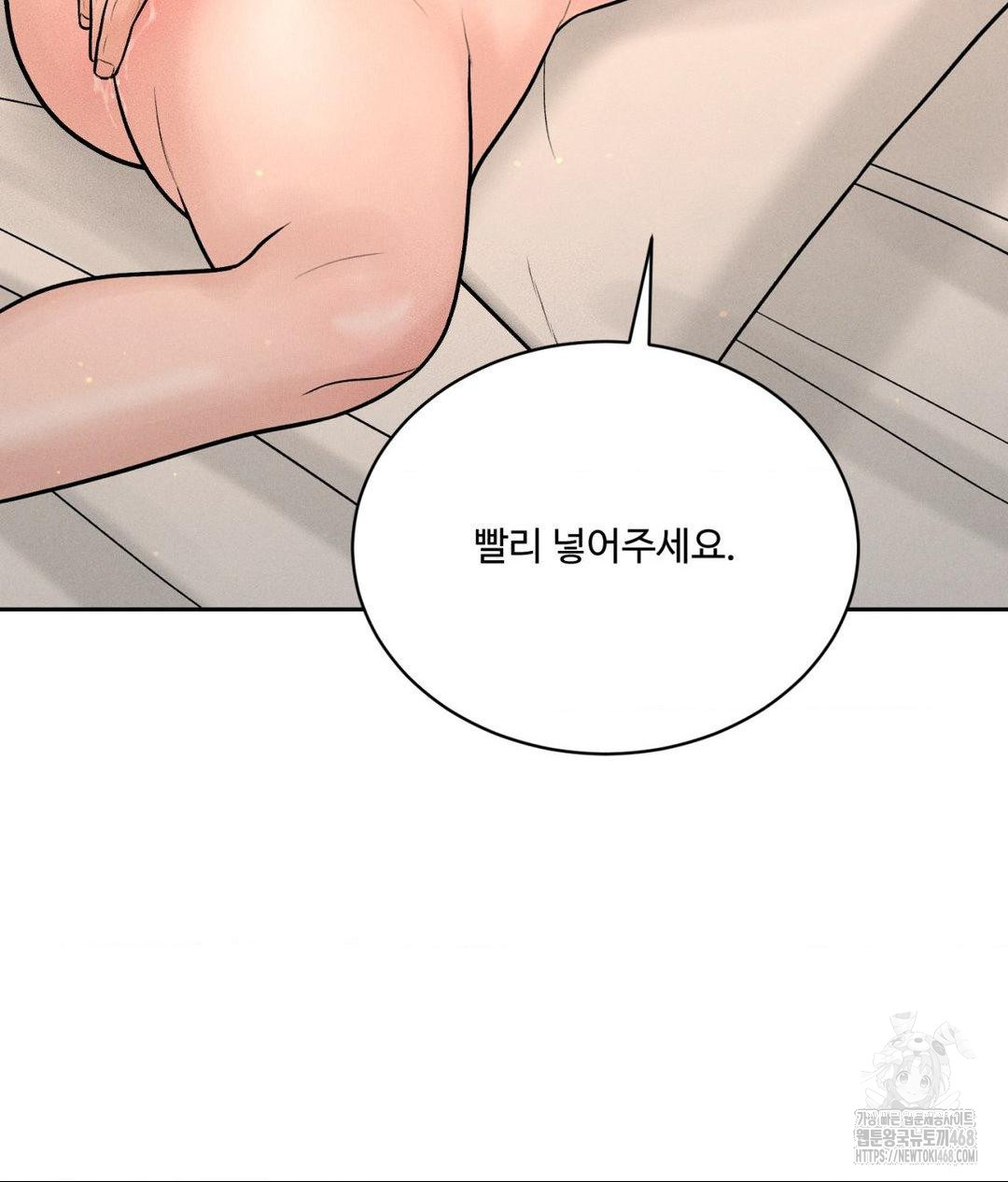 payment-for-the-ride-raw-chap-22-28