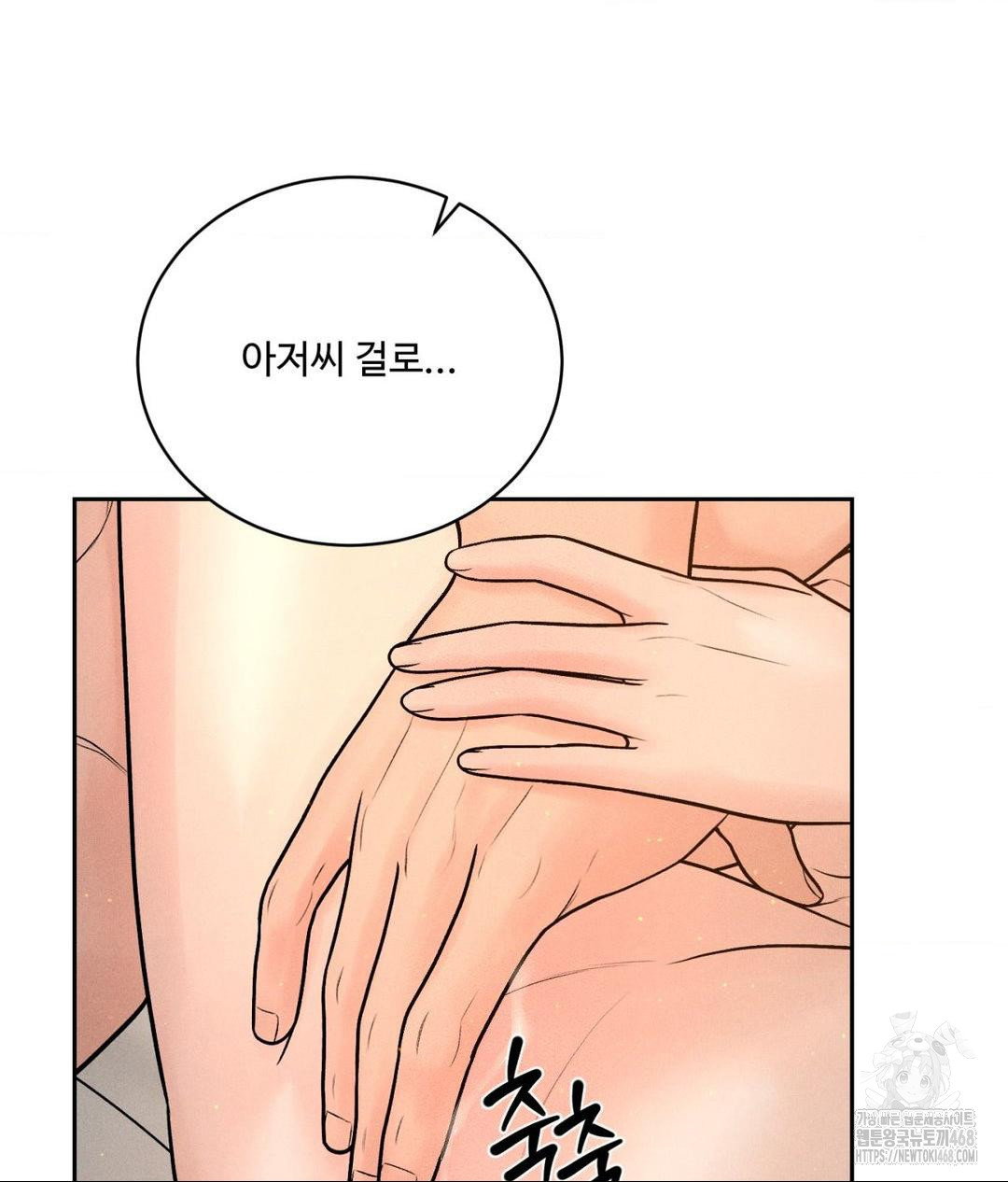 payment-for-the-ride-raw-chap-22-29