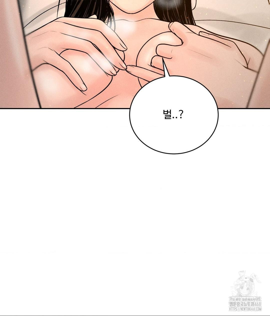 payment-for-the-ride-raw-chap-22-34