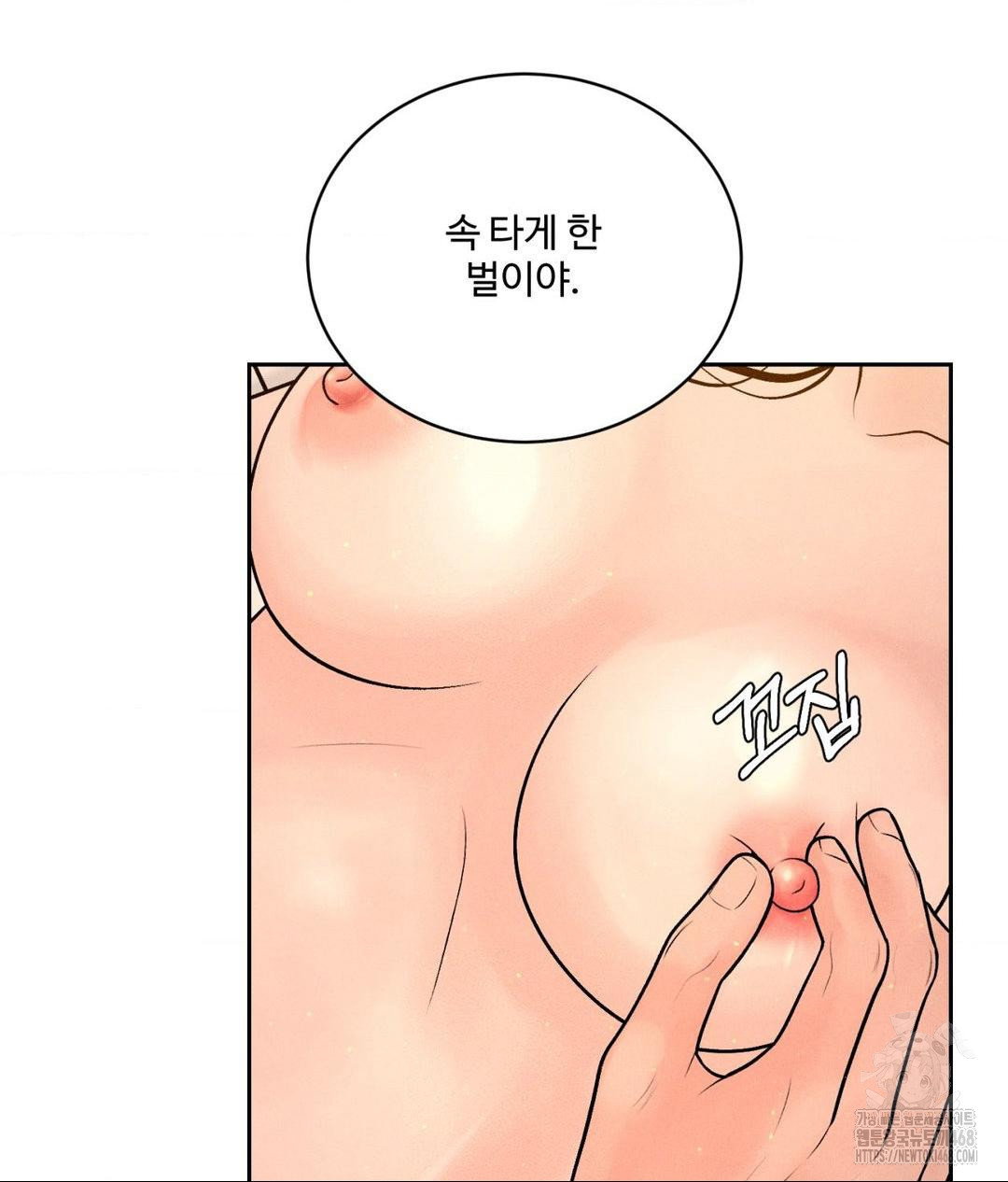 payment-for-the-ride-raw-chap-22-36