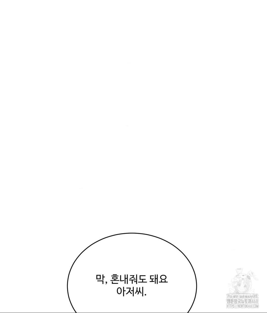 payment-for-the-ride-raw-chap-22-41