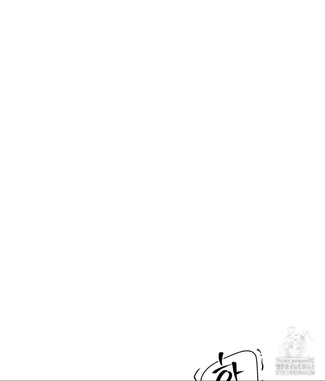 payment-for-the-ride-raw-chap-22-44
