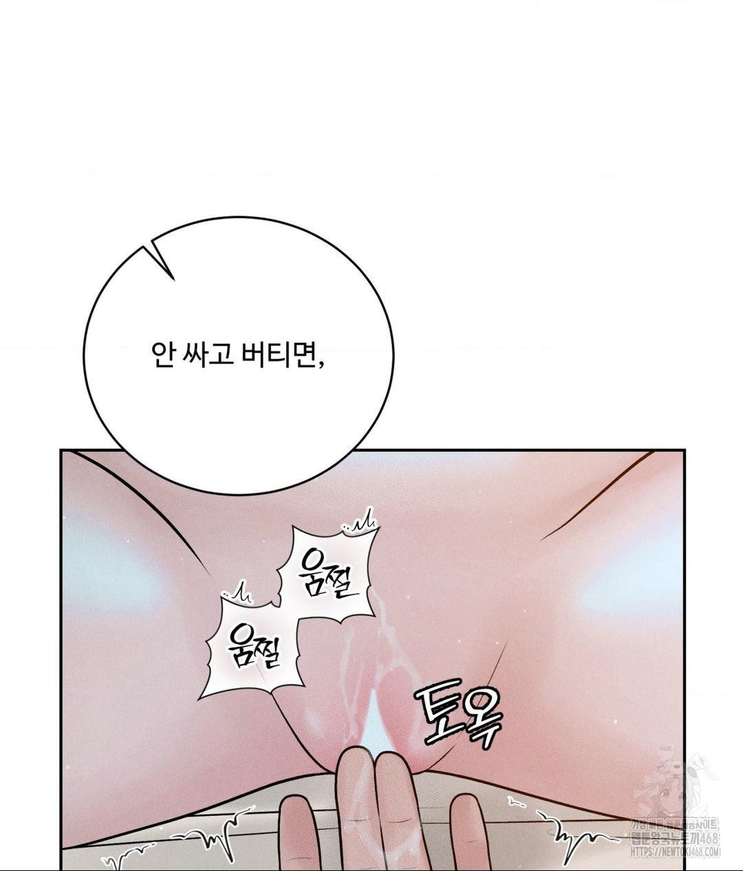 payment-for-the-ride-raw-chap-22-52