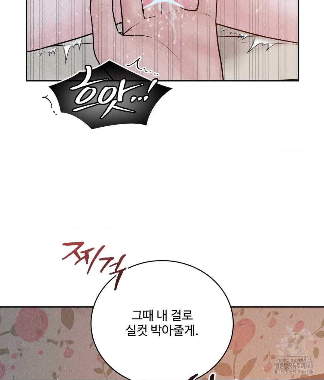 payment-for-the-ride-raw-chap-22-54