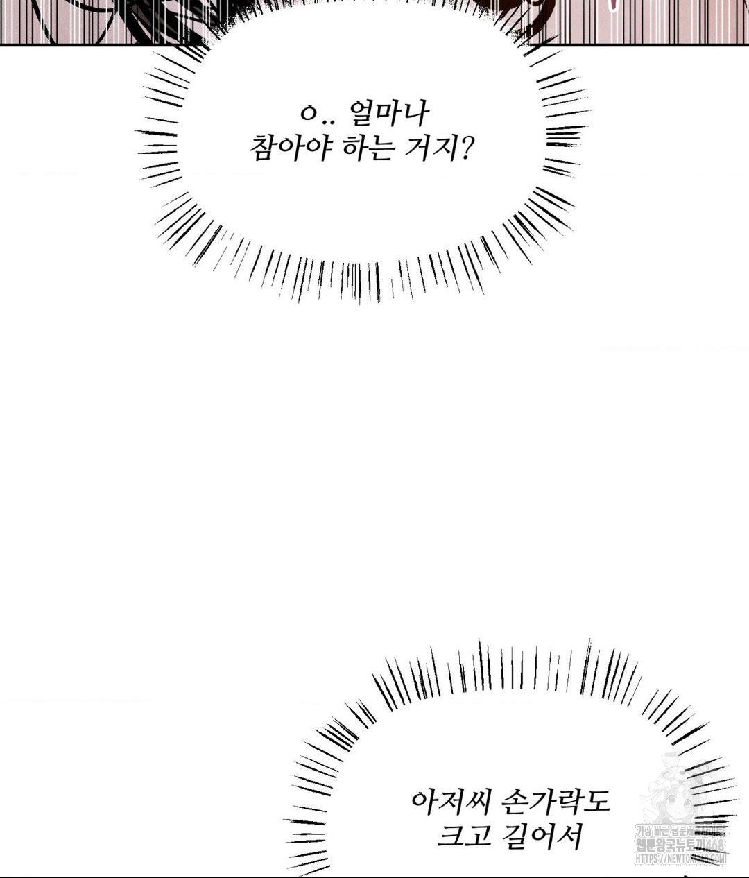 payment-for-the-ride-raw-chap-22-58