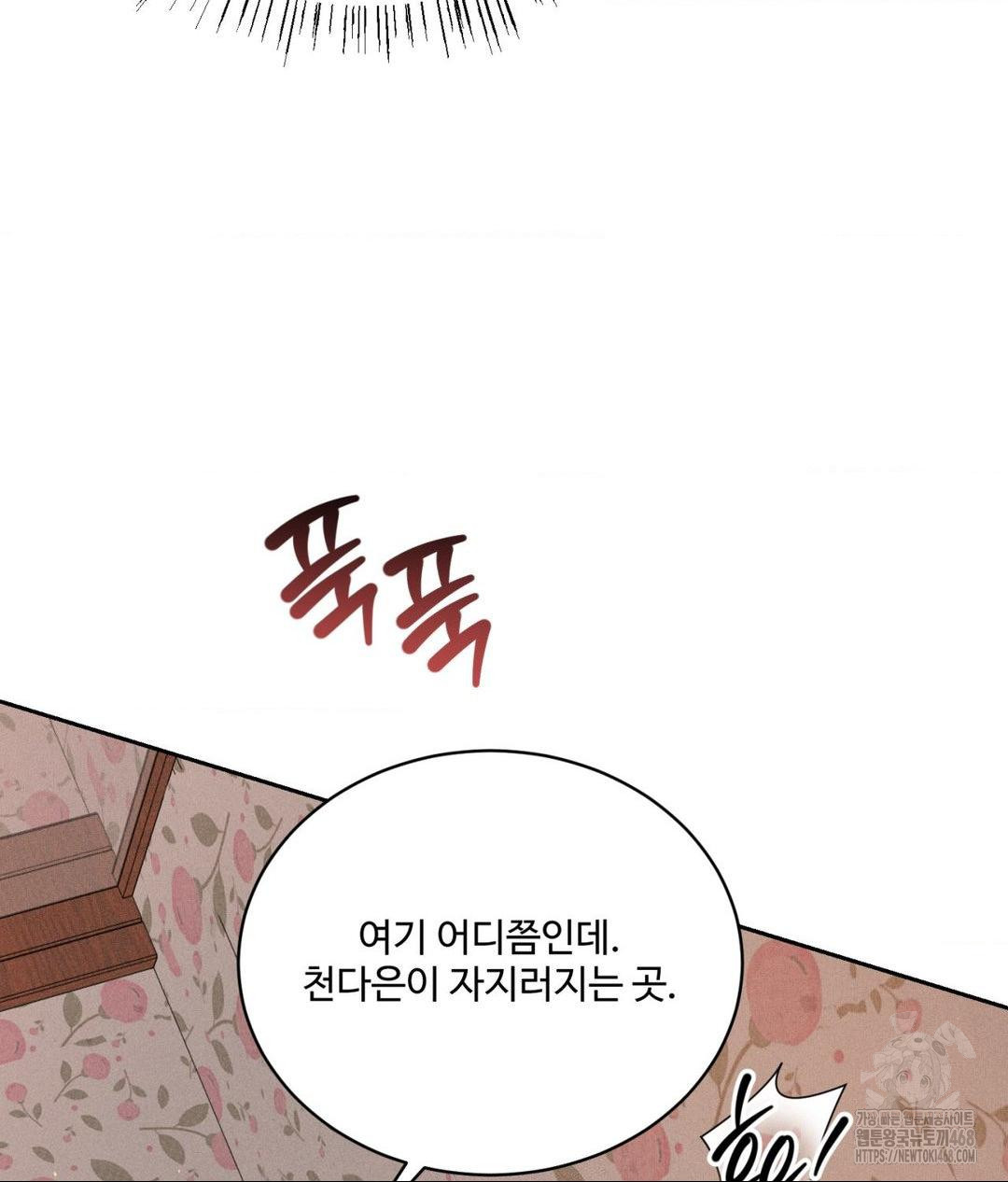 payment-for-the-ride-raw-chap-22-60