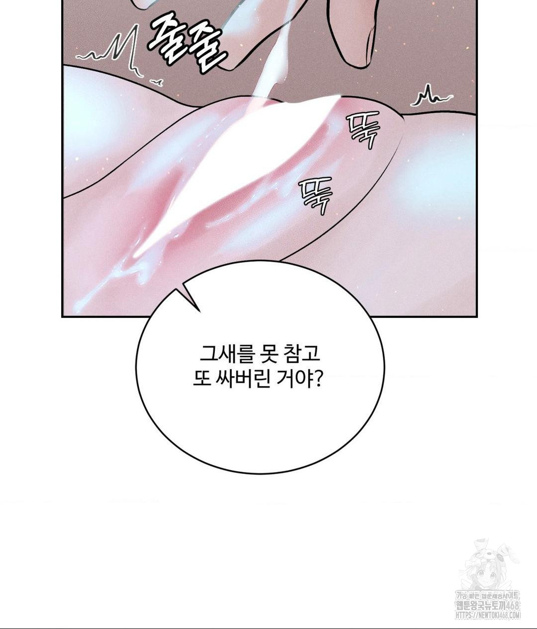 payment-for-the-ride-raw-chap-22-68