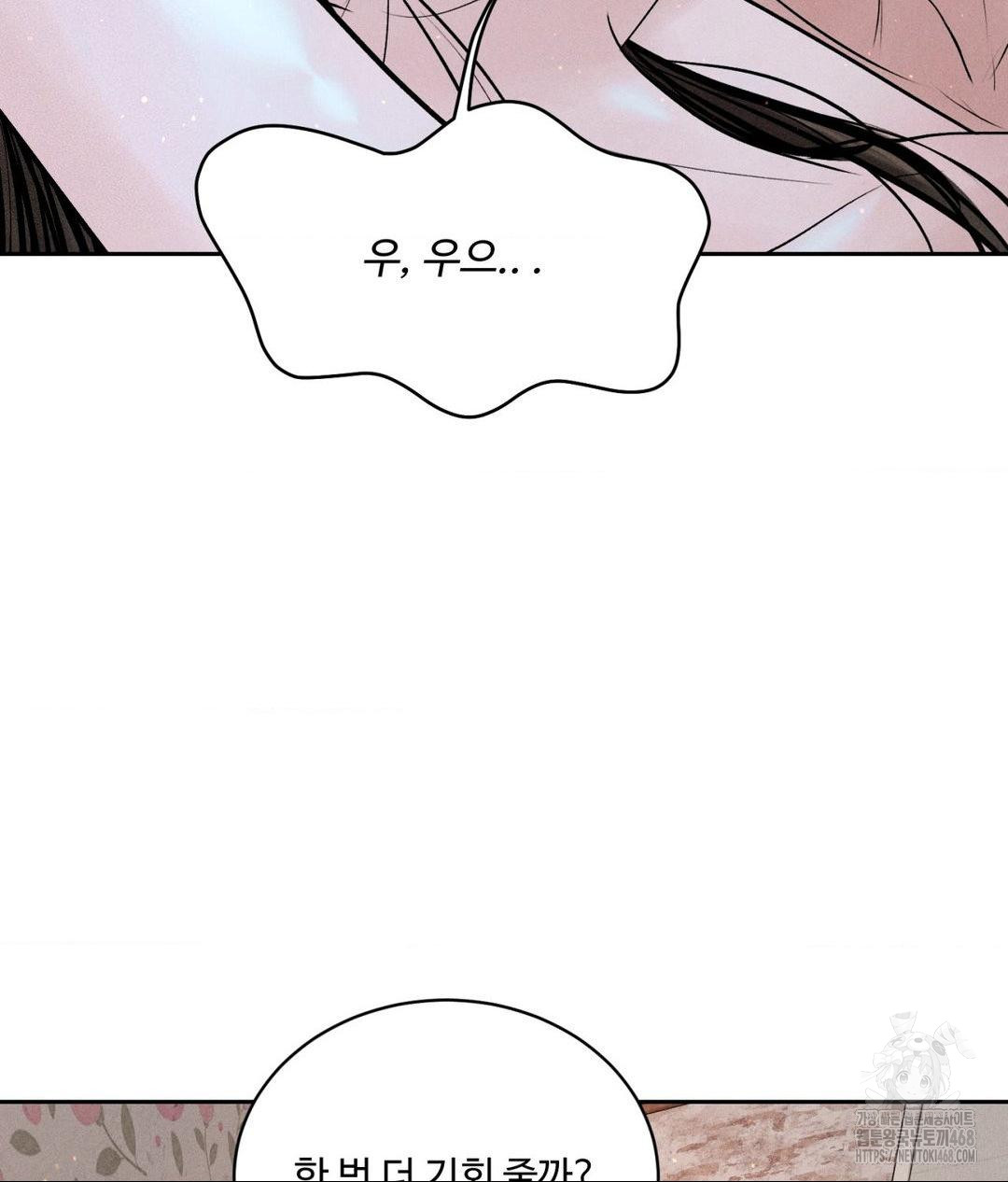 payment-for-the-ride-raw-chap-22-70