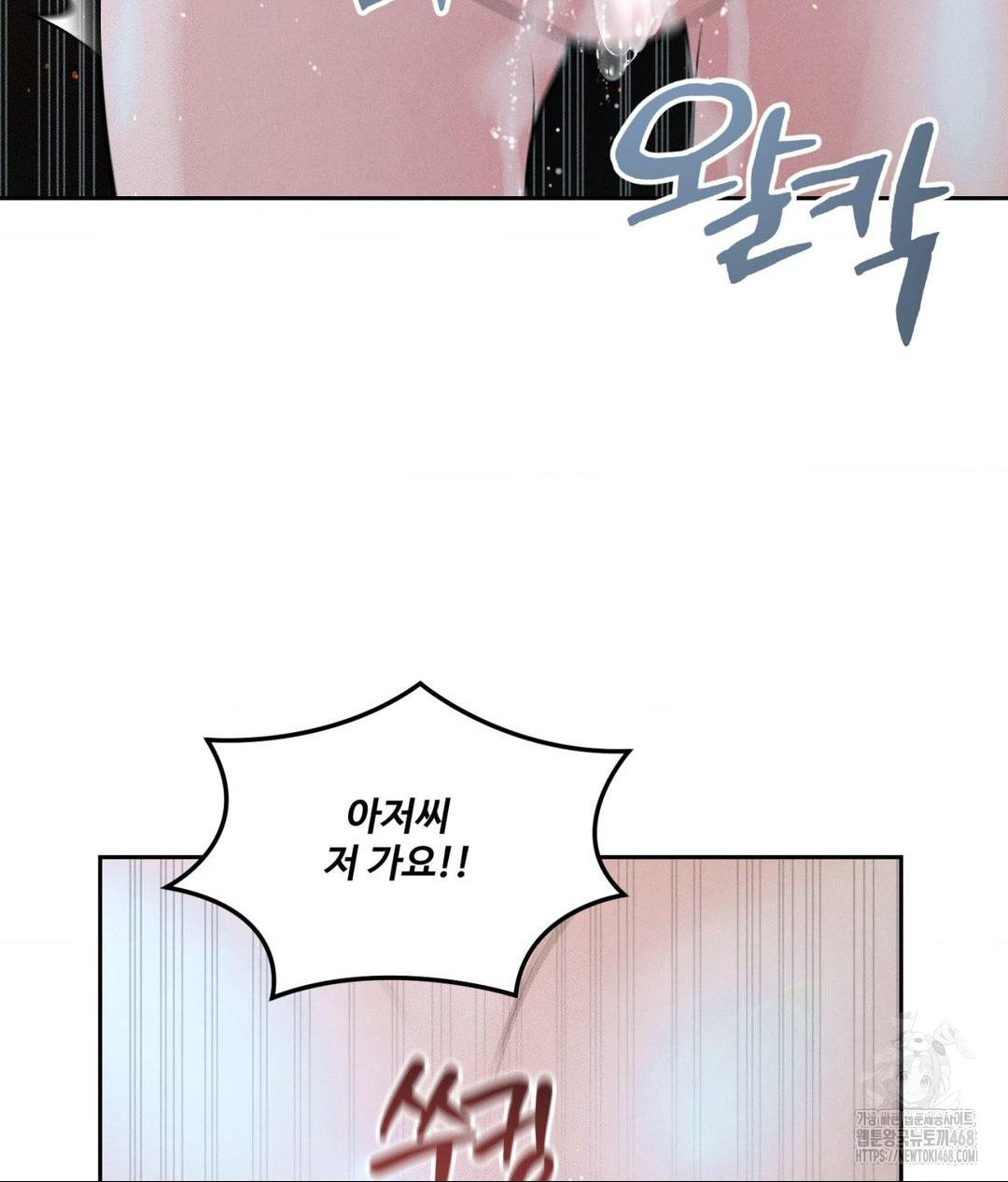 payment-for-the-ride-raw-chap-22-78