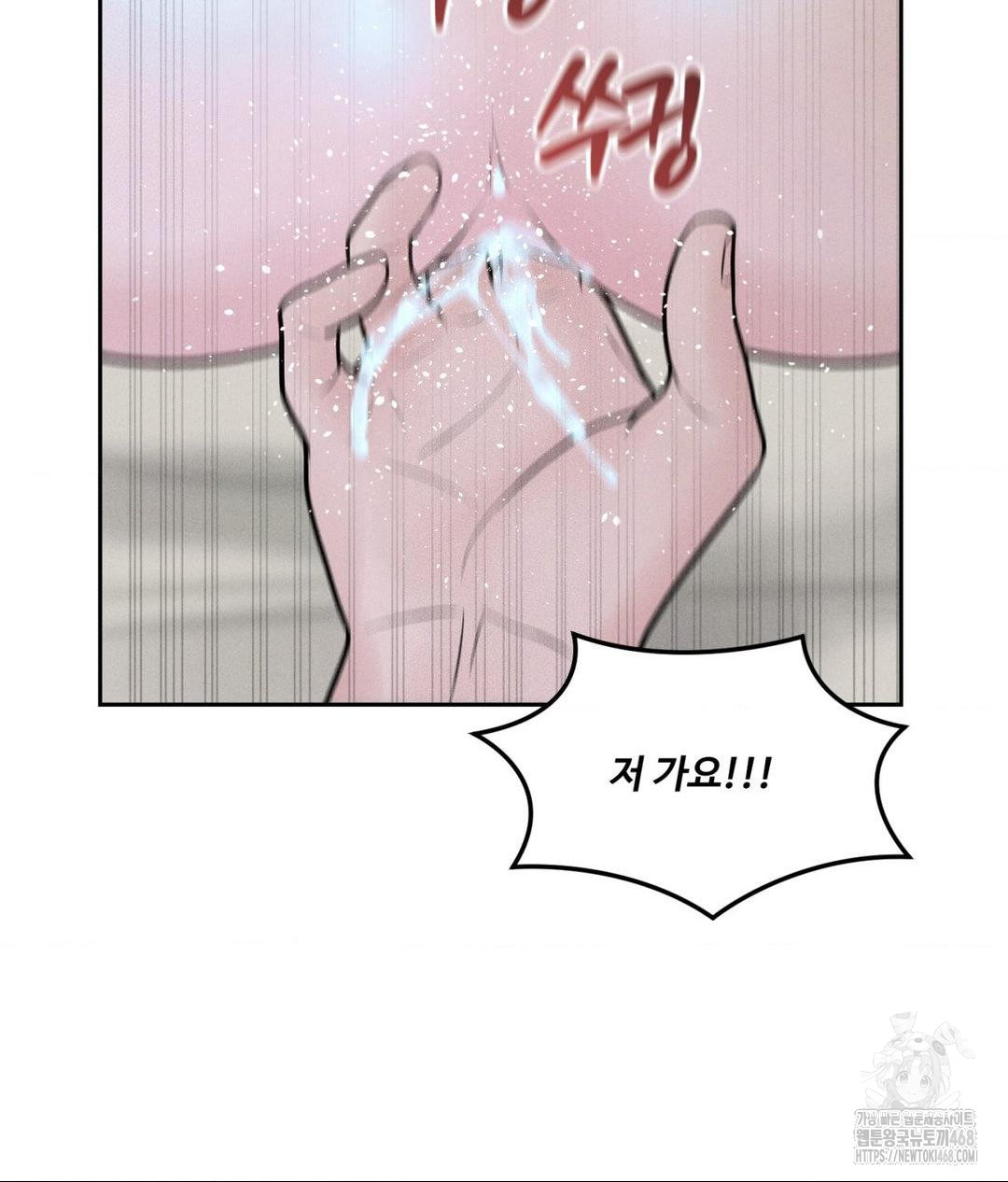 payment-for-the-ride-raw-chap-22-79