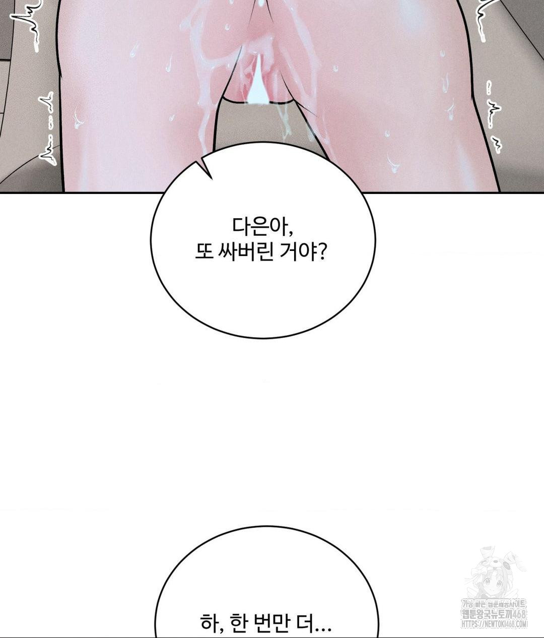 payment-for-the-ride-raw-chap-22-83