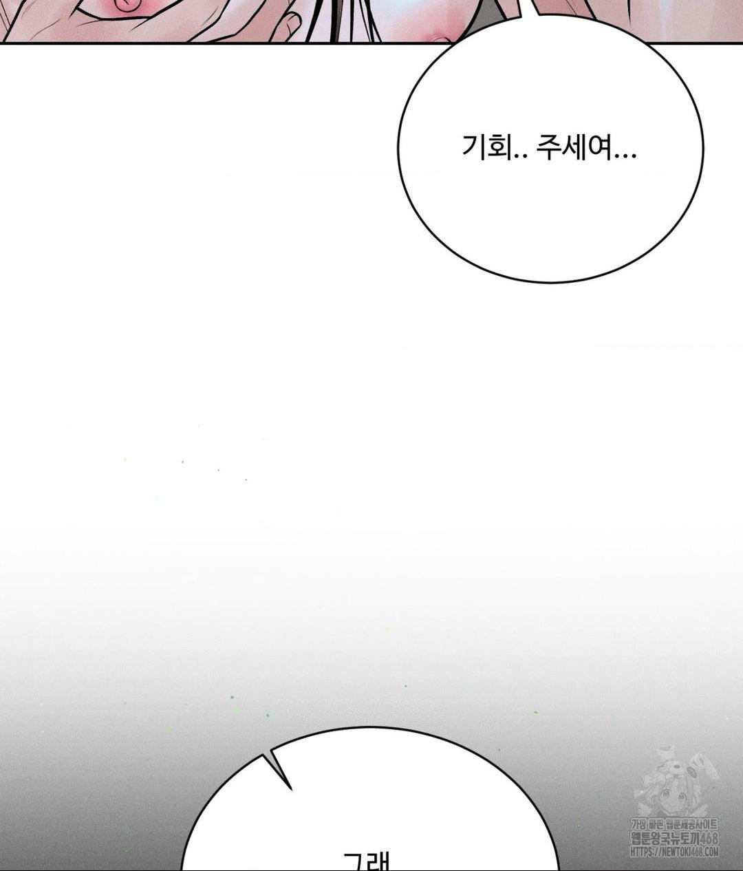 payment-for-the-ride-raw-chap-22-85