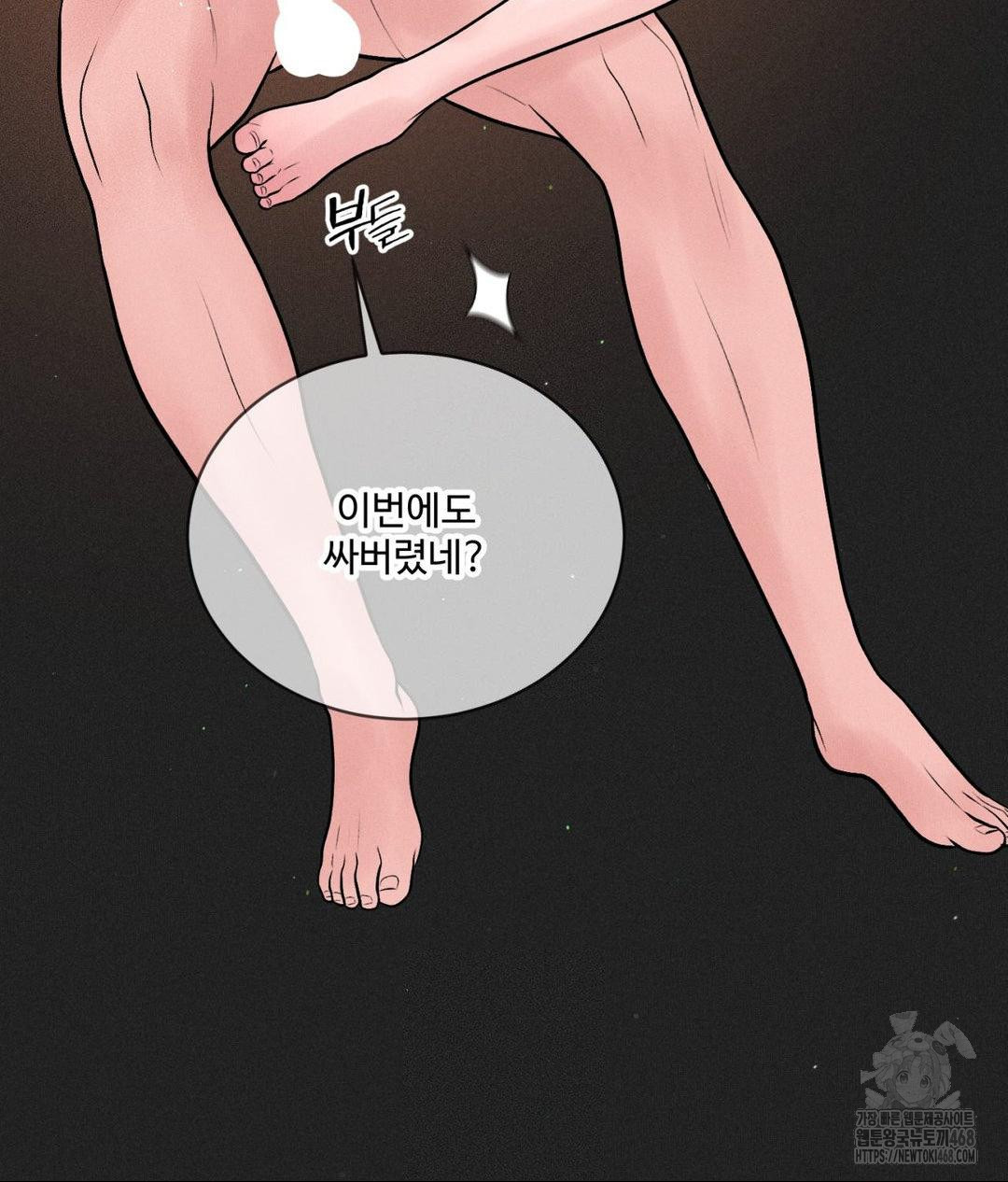 payment-for-the-ride-raw-chap-22-89