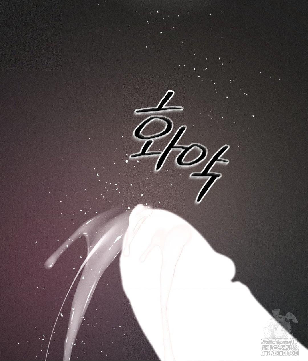 payment-for-the-ride-raw-chap-22-97