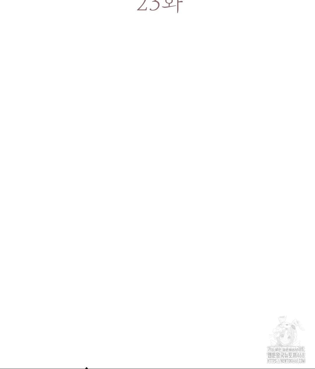 payment-for-the-ride-raw-chap-23-9