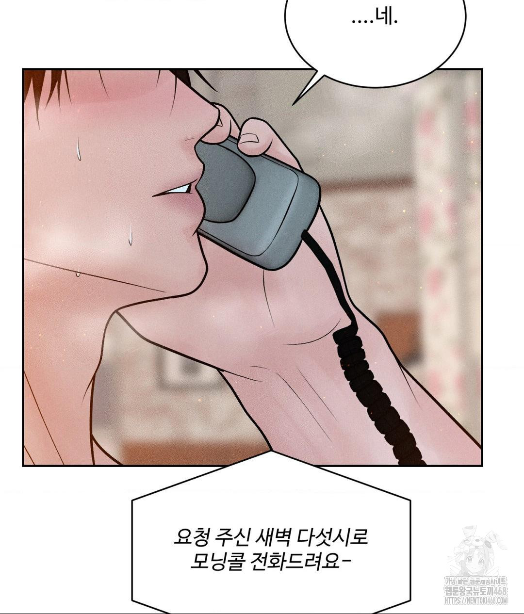 payment-for-the-ride-raw-chap-23-104