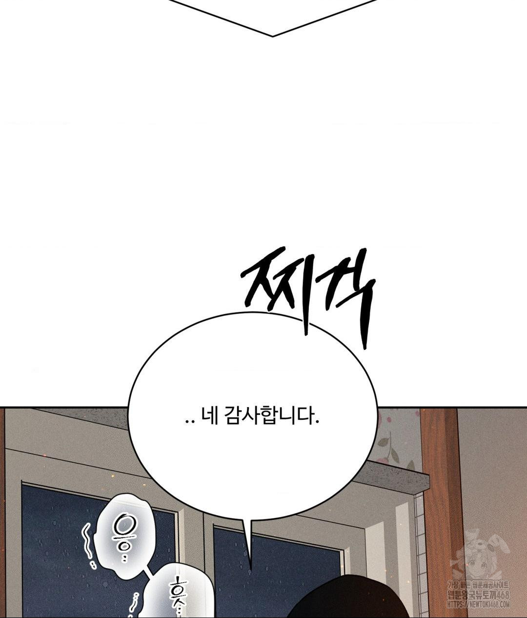 payment-for-the-ride-raw-chap-23-105