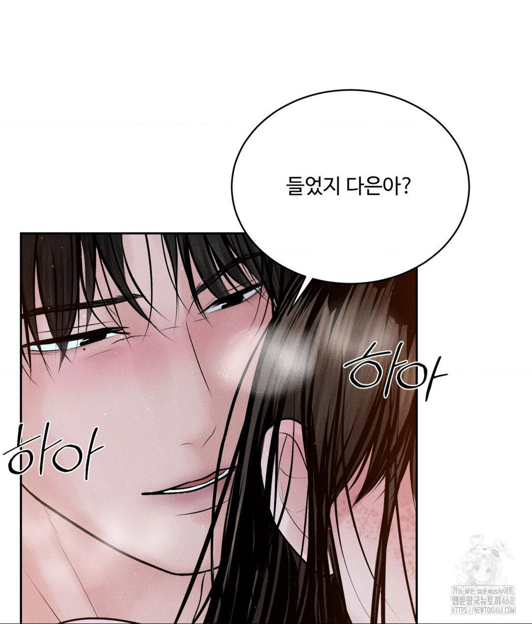 payment-for-the-ride-raw-chap-23-108